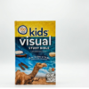 Kids Visuals price